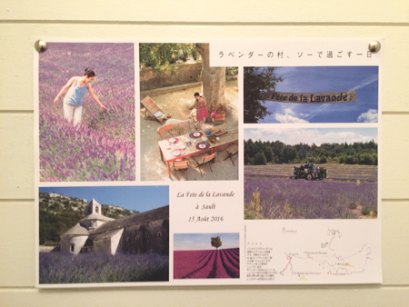 「夏にフランスに行く!」のその後_a0284626_16384250.jpg