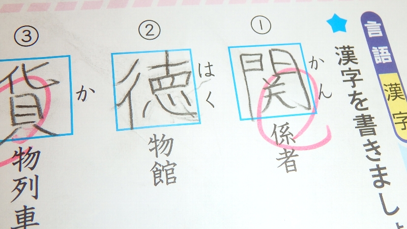 小春日和と漢字テスト_c0113733_0424773.jpg