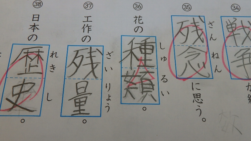 小春日和と漢字テスト_c0113733_0425622.jpg