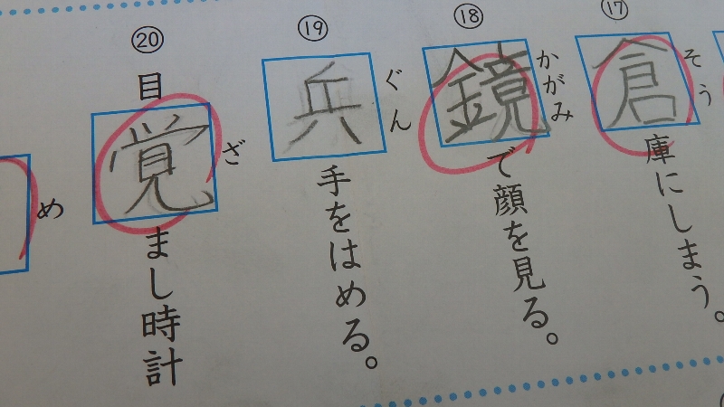 小春日和と漢字テスト_c0113733_043349.jpg