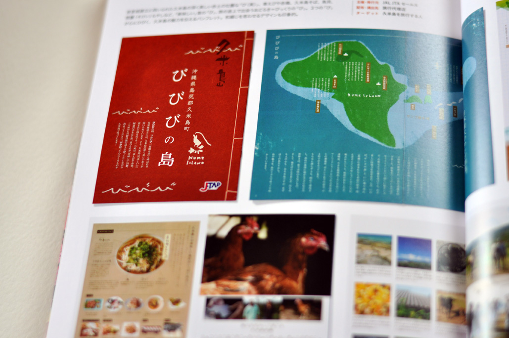 まちアド 地域の魅力をPRするデザイン_c0191542_928670.jpg