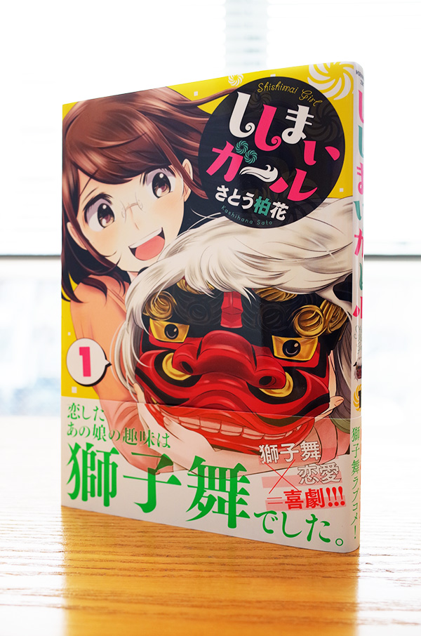 キャンバス日誌 ししまいガール さとう柏花さん編 本 のデザイン ナルティス ーnarti S Blogー キャンバス日誌 ししまいガール さとう柏花さん編 本 のデザイン ナルティス ーnarti S Blogー