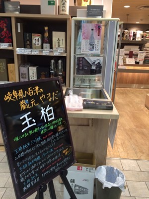 プチ便り(大丸松坂屋さま試飲会)_a0206870_19193160.jpg