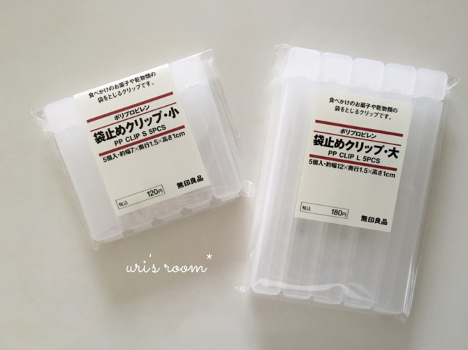 ブログ、イメチェンしましたヽ(´▽`)/そして遅ればせながら無印良品週間で買ってきたモノ!_a0341288_22064721.jpg