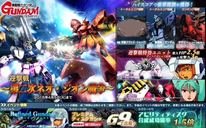 [ガンダムジオラマフロント]　フライング_c0224791_13254425.jpg