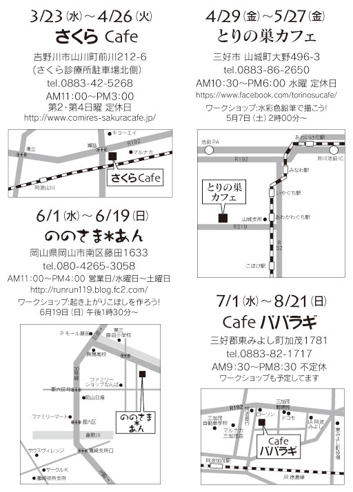 「きんこ・イラストとコトバ」ぐるぐる巡回展_f0043592_8565017.jpg