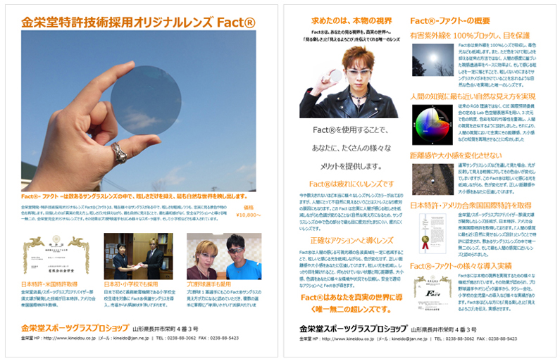 山形県内全域8チャンネルさくらんぼテレビ番組「さくらんぼテレサーチ」に金栄堂出演!_c0003493_11501063.jpg