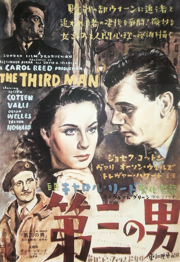 Yahoo!オークション - 【B2ポスター】映画 第三の男 キャロル