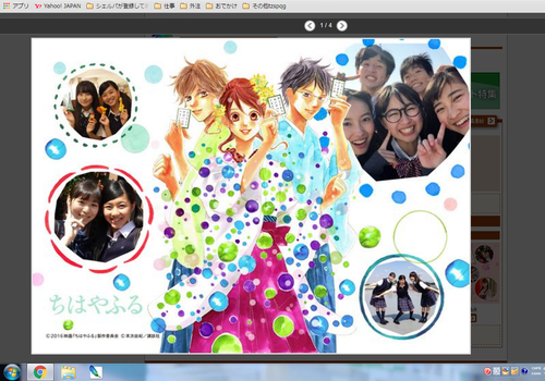 「ちはやふる」期間限定コラージュプリント_f0221724_9401275.jpg