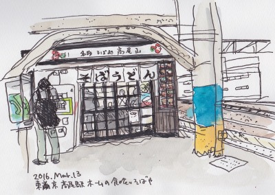 旅スケッチ (青春18きっぷ) 中央本線のまき1_f0072976_9304185.jpg
