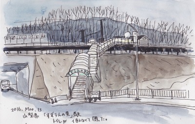 旅スケッチ (青春18きっぷ) 中央本線のまき1_f0072976_931199.jpg