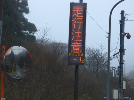 2016年3月24日 氷点下_b0098584_17471114.jpg