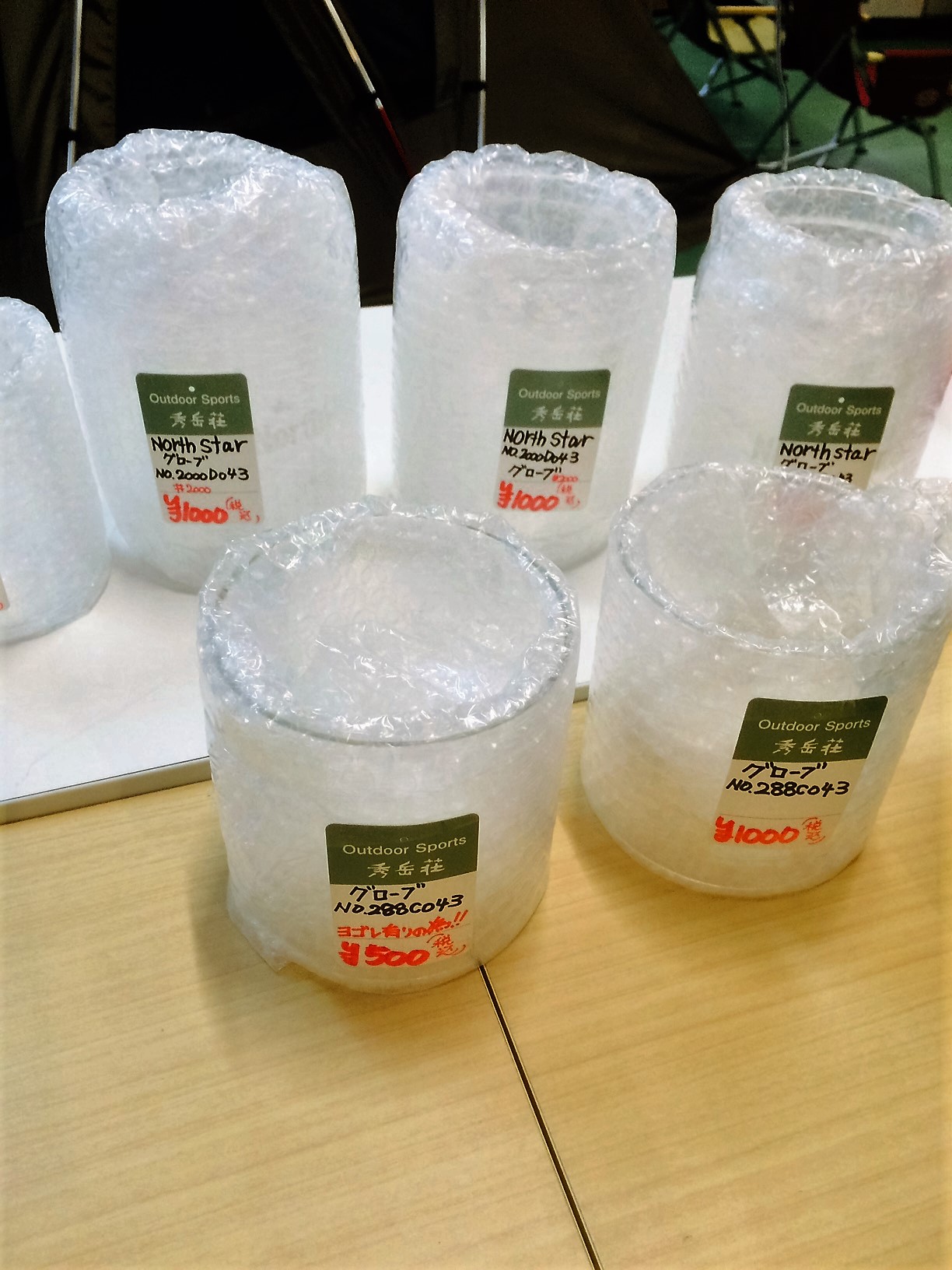 ランタングローブ早い者勝ち！！