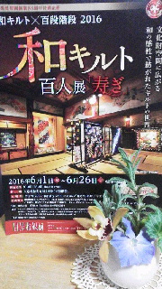 6月の作品展_c0161301_1834861.jpg