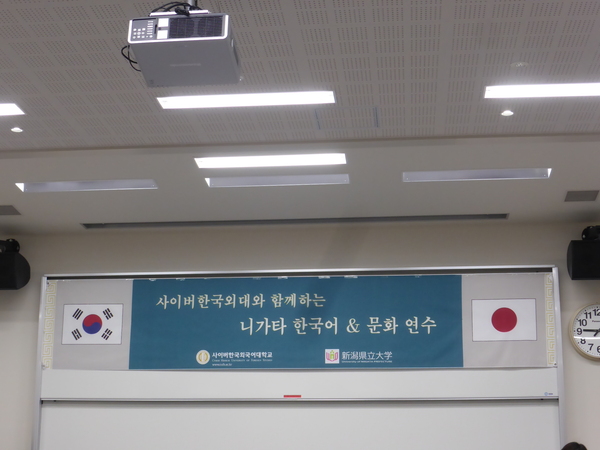 韓国語文化研修 新潟県立大学 幸せなひとときに感謝