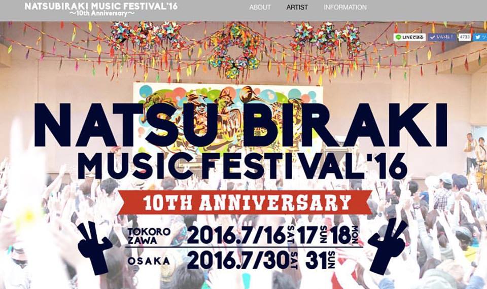 【更新】▼LIVE、DJ、MC、REC、寄稿他☆4月はWヘッダー2回、トリプル1回・・・怒濤の14本出演♬_b0032617_20303861.jpg