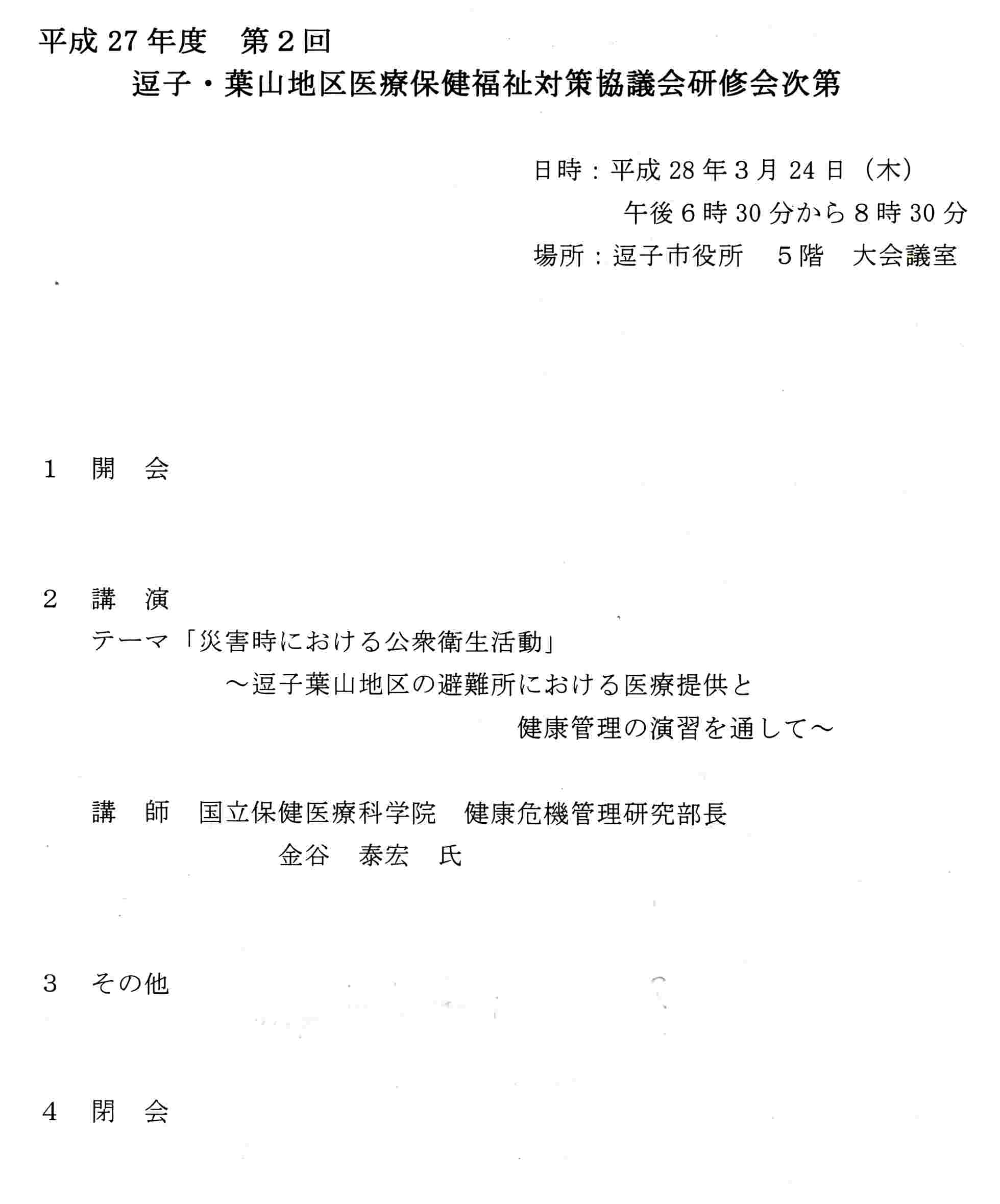 一言でいえば 百害あって一利なしの研修会でした 黙って寝てはい 一言でいえば 百害あって一利なしの研修会でした 黙って寝てはい
