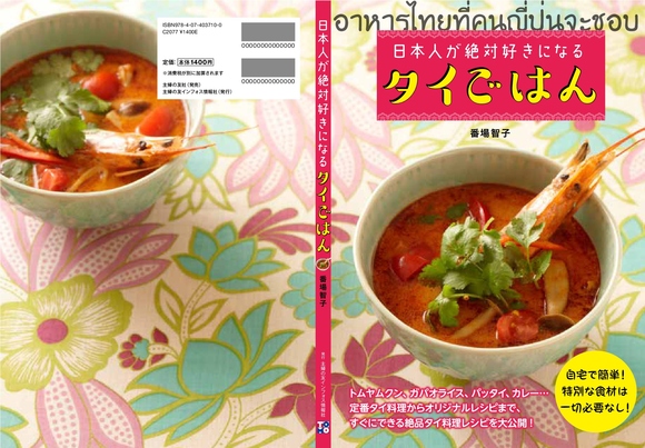 いよいよです!!_e0170128_23503274.jpg