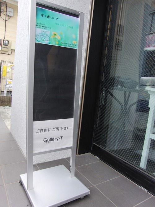 池田はるみ展 ~ 布を楽しむ Ⅴ ~_e0222340_1719989.jpg