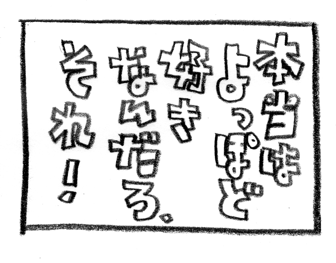 嫌よ嫌よも好きのうち 腐るの好きなら黙ってろ ダメ女子あるある図鑑 旅するイラストレーター こまつきょうこの日常図鑑 嫌よ嫌よも好きのうち 腐るの好きなら黙ってろ ダメ女子あるある図鑑 旅するイラストレーター こまつきょうこの日常図鑑