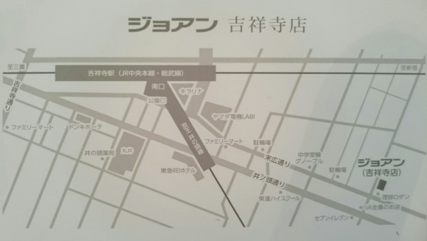 ジョアン吉祥寺店_e0241253_16242727.jpg
