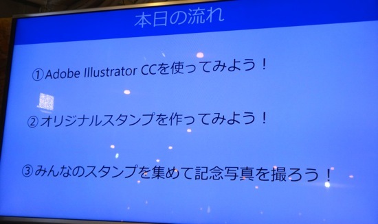 【イベント参加】Illustratorで「スタンプを作ってみよう」(Surfaceアンバサダー)_b0245465_22054132.jpg