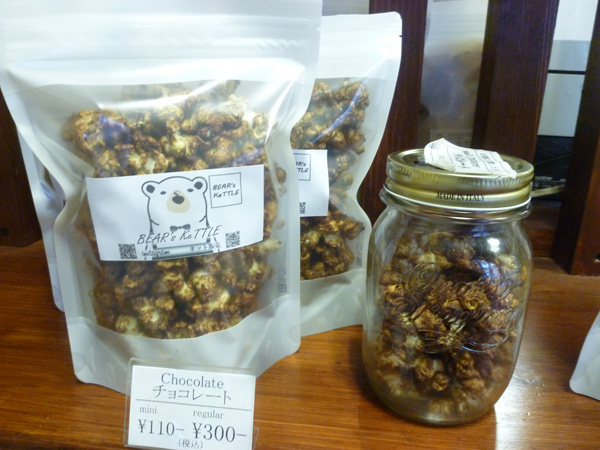【閉店】BEAR\'s KeTTLE_c0152767_21254654.jpg