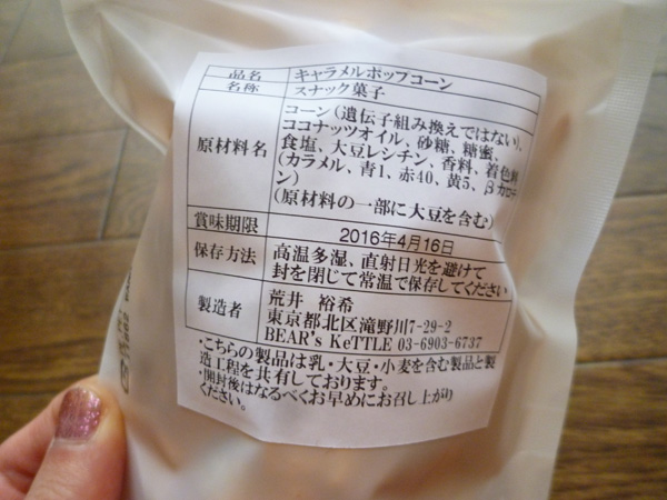 【閉店】BEAR\'s KeTTLE_c0152767_21421021.jpg
