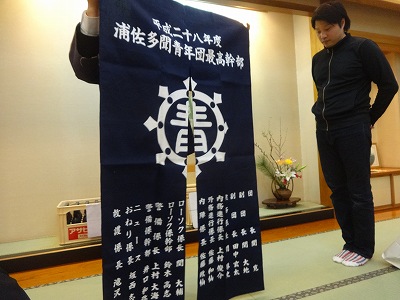 浦佐多聞青年団全団員慰労会_b0092684_11394716.jpg