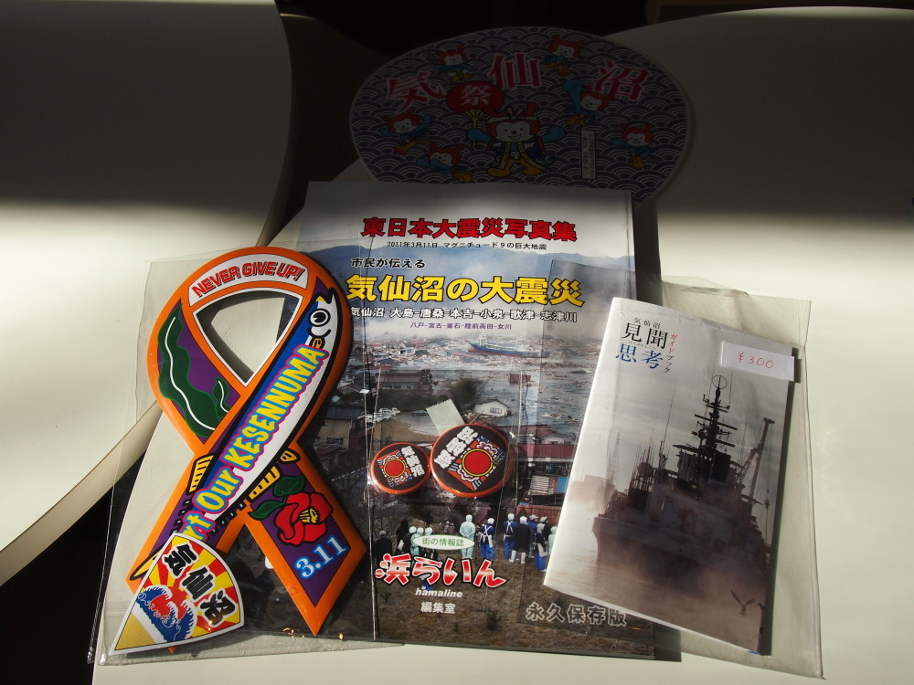 2013新年の旅17「気仙沼ー陸前高田ー釜石編」6~大槌・宮古、お土産~_f0276498_14473943.jpg