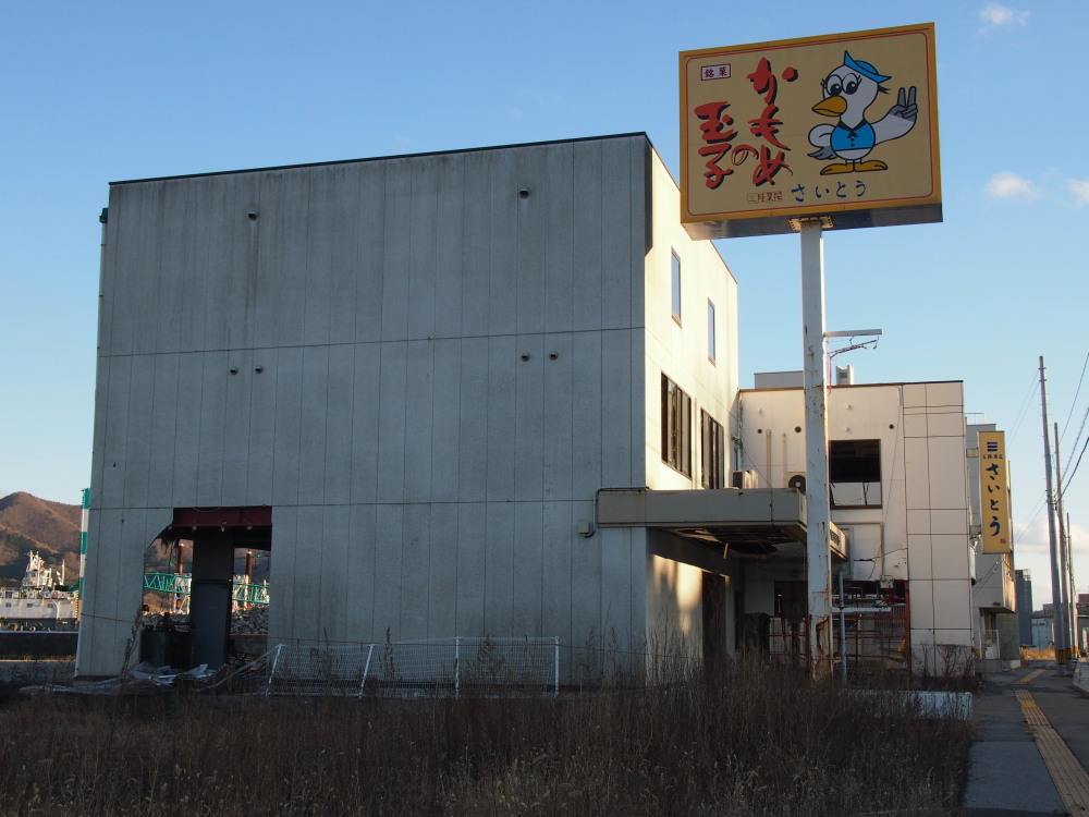 2013新年の旅17「気仙沼ー陸前高田ー釜石編」4~大船渡のかもめが~_f0276498_20562866.jpg