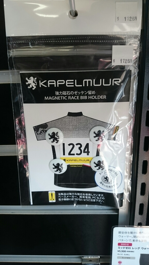 KAPELMUUR、はじめました。_b0282021_15260606.jpg