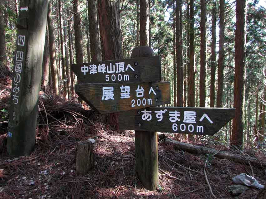 中津峰山と天津神社♪_d0058941_20382427.jpg