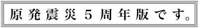 地球の子ども新聞136号(133号改訂版)_e0247355_2192882.jpg