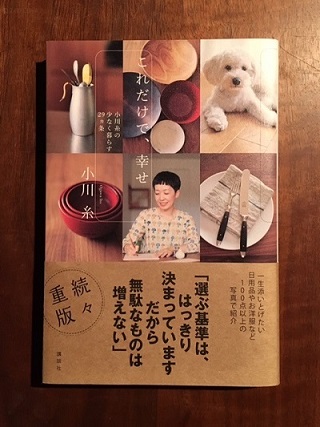 『これだけで、幸せ』展。_e0198187_130840.jpg