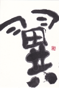 a0030594_2319916.gif