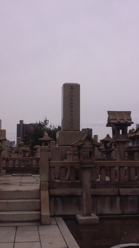 阿倍野墓地 土居通夫と長州藩招魂碑 エノカマの旅の途中