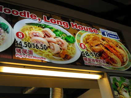 蝦麺 @ Ah Hui Big Prawn Noodle (Balestier FC)_c0212604_623818.jpg