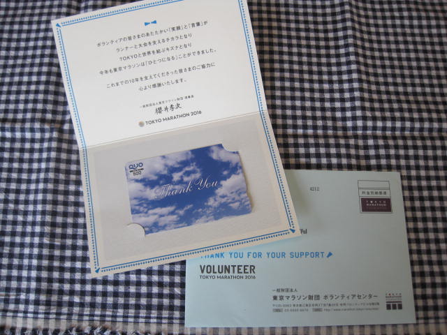 東京マラソン ボランテイア_b0207413_12173480.jpg