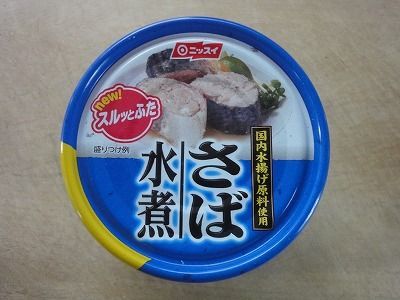 サバ缶で肉じゃが　♪♪_f0328313_11191762.jpg