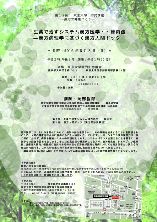 最低血圧が高い、高血圧は治る_b0200019_14415688.jpg