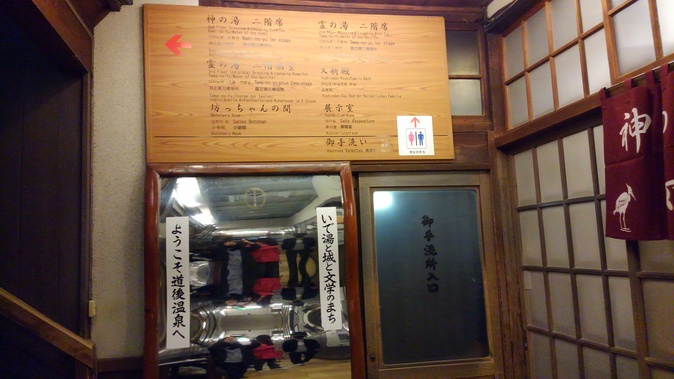 道後温泉本館潜入_e0101819_21401141.jpg