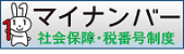 マイナンバー登録したらクオカードくれるって。_a0333431_20420561.png