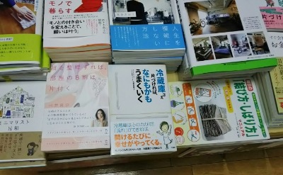 冷蔵庫本、発売１カ月後のうれしい報告_f0159480_20393177.jpg