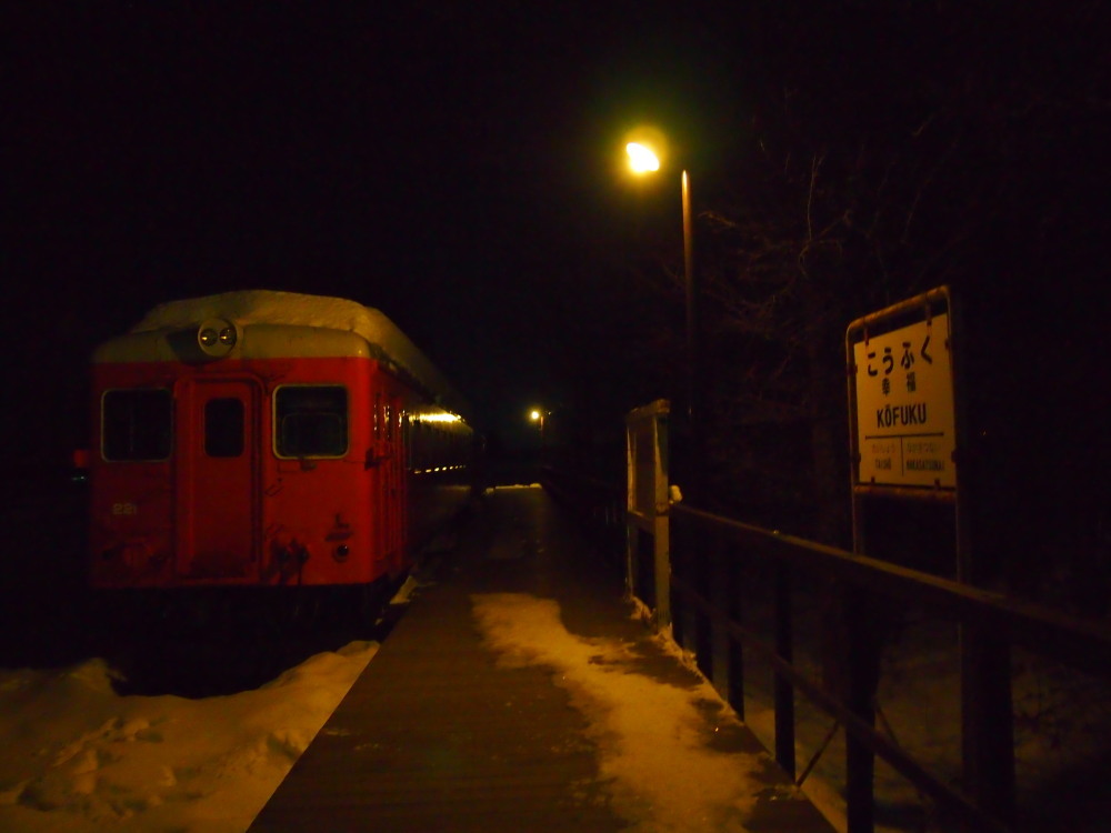 冬のツアー第2弾「”夜”の幸福駅ツアー」はじまりました。_f0276498_16181839.jpg