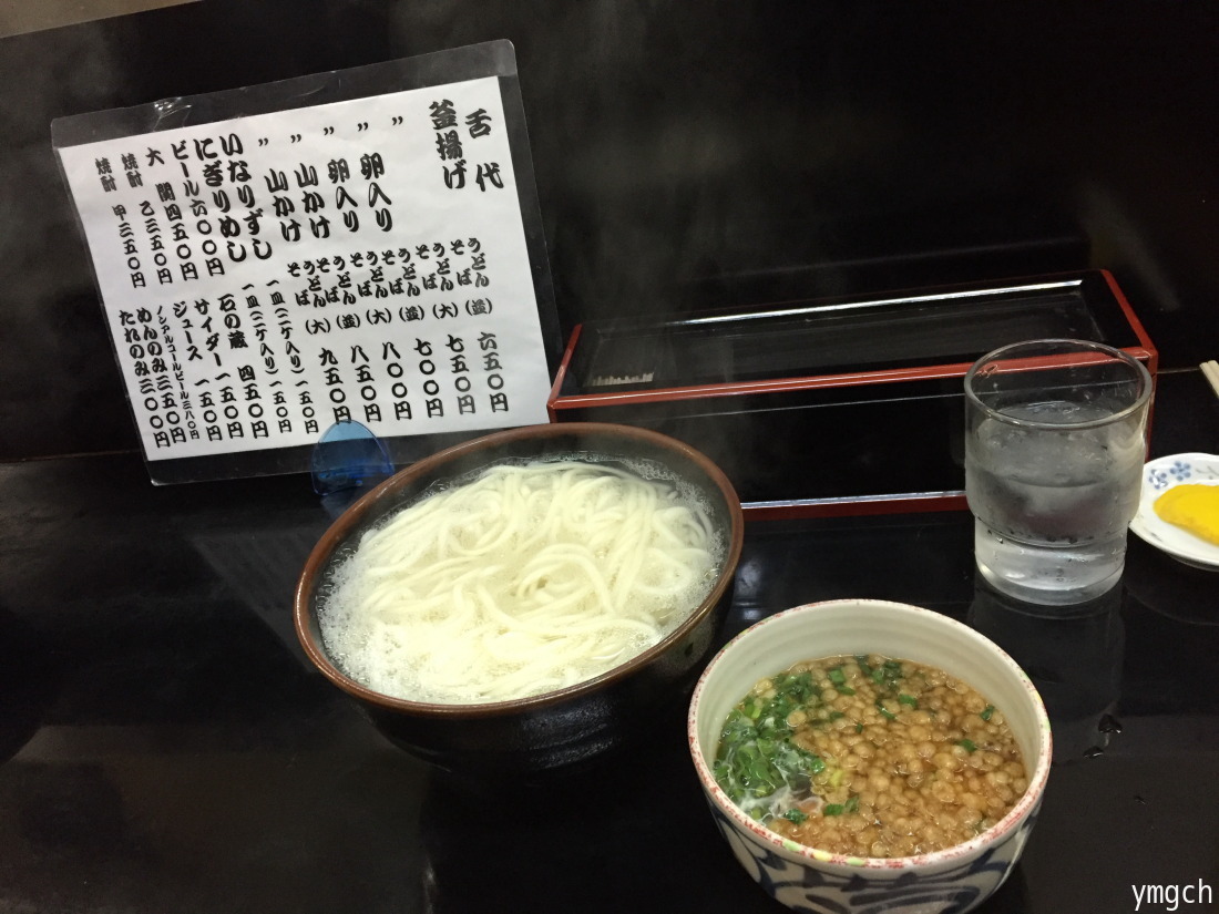 ４年連続宮崎うどん_f0157812_13083134.jpg