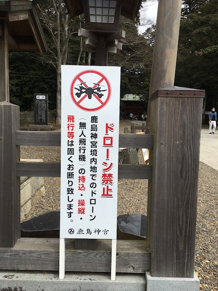 パワースポットも大変である。_e0023517_18262840.jpg