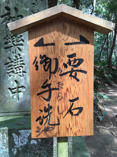 パワースポットも大変である。_e0023517_18273316.jpg