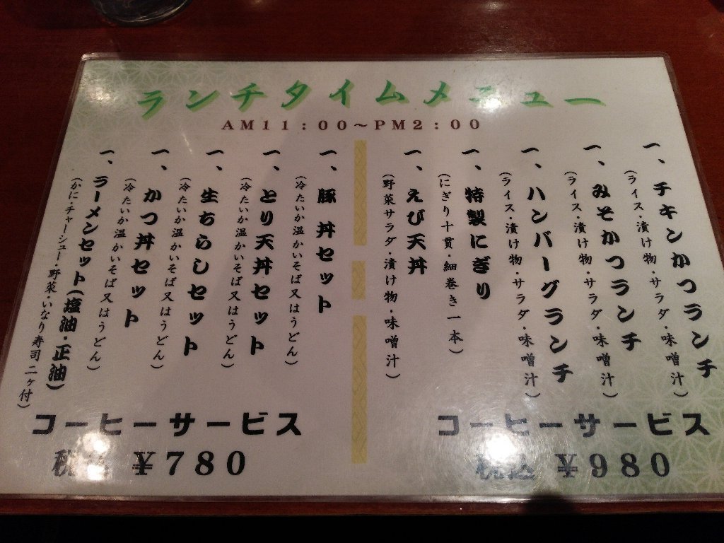 みかくさんでラーメンセット（稚内市大黒）（2016年27杯目） _b0128821_05565554.jpg