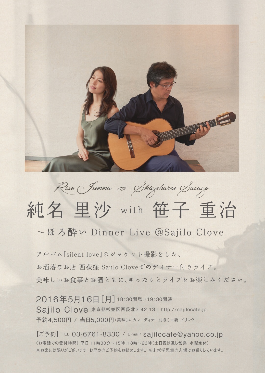 『 純名里沙 with 笹子重治 〜ほろ酔いDinner Live@Sajilo Clove 』_b0140723_02020556.jpeg